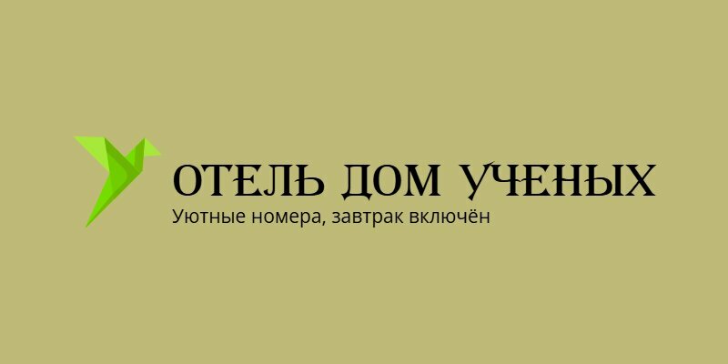Гостиница Дом учёных Долгопрудный-24